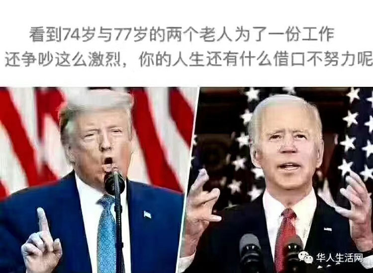 美國大選結(jié)果遲遲未出，特朗普和拜登隔空打嘴炮【潤康】輥皮生產(chǎn)廠家對此看法